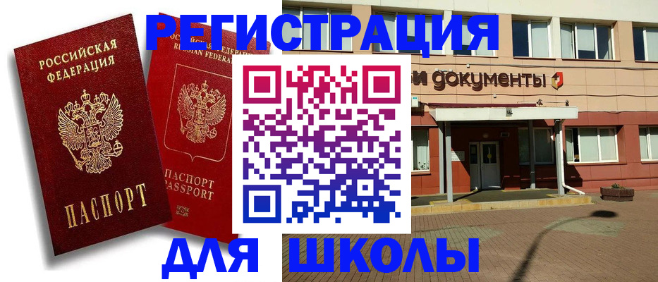 купить прописку в Харабали