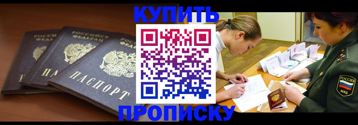 прописка гарантия в Харабали