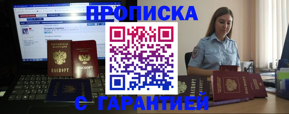 временная регистрация для всех в Харабали