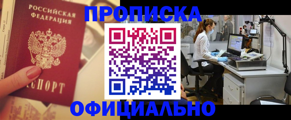 временная регистрация гарантия в Харабали