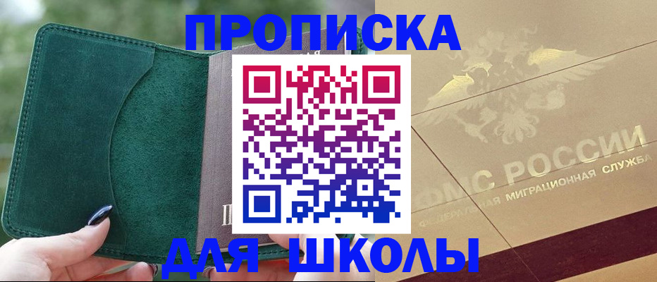 прописка для кредита в Харабали