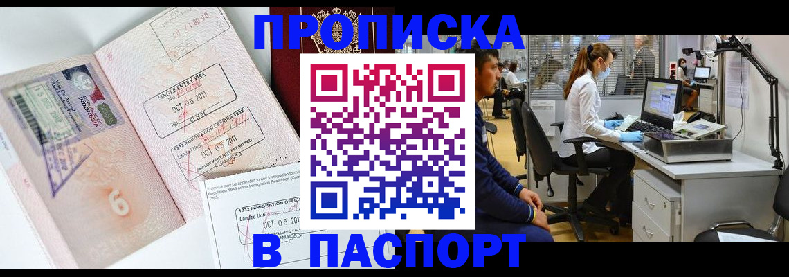 временная регистрация для школы в Харабали