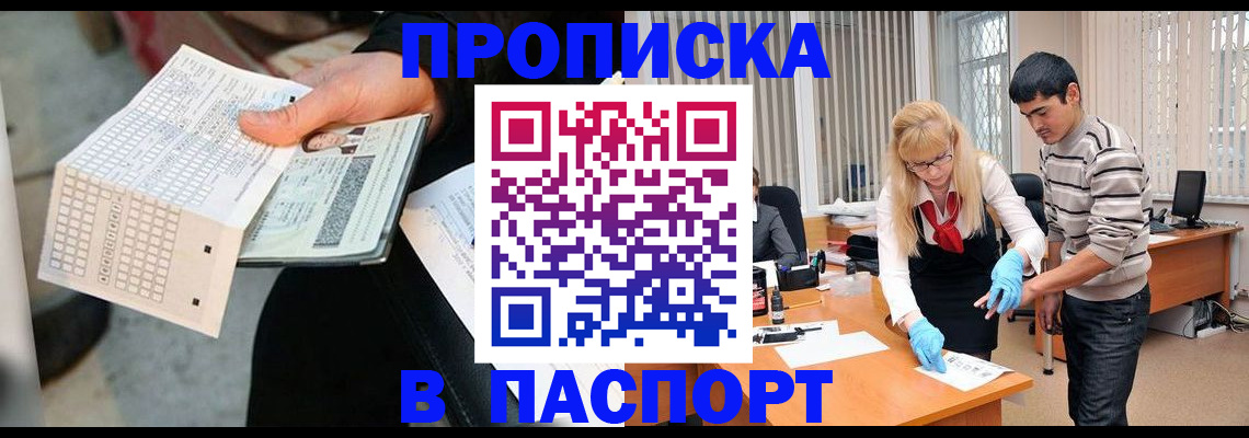 прописка для школы в Харабали
