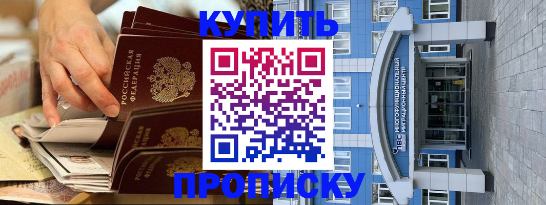 прописка гарантия в Харабали